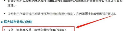 深圳人才引进积分入户什么开通，一年都过去了？