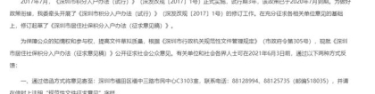 2022年深圳人才引进入户审批中进程