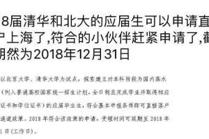 北大清华本科生直接落户，上海的“抢人大招”不妨看成户籍再破冰