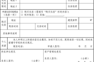 2022年深圳福田区新引进人才生活补贴