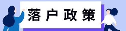 各位毕业生们，教你一种简单的武汉落户方法