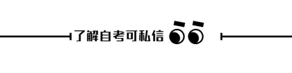 2022年就25周岁了，大专学历，自考本科之后再考研，还来得及吗？