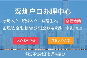 深圳入户高级职称有补贴吗2021年