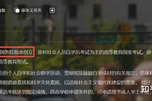 高中学历能自考本科吗，自考本科有用吗？