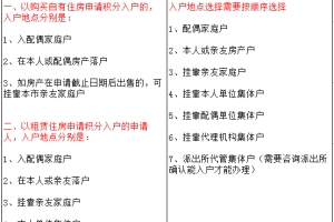 2022年积分入深圳户籍个人办理流程