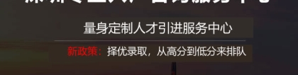 深圳健康管理师积分落户时可以加分吗2021年