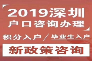 2022年深圳人才引进入户补贴发放