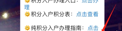 2019年深圳市积分入户申请工作6月24日启动（附积分入户申请入口）