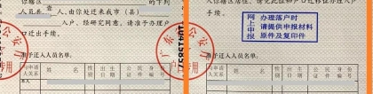 2022年深圳人才引进集体户口孩子上学