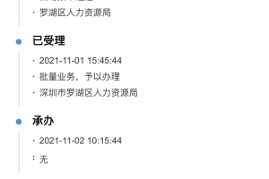 2021年落户深圳申请人才引进补贴这什么情况？