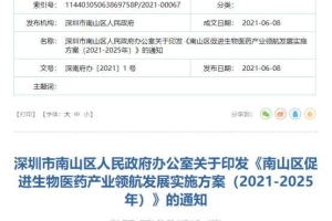 深圳核准入户的流程(2021深圳落户政策)