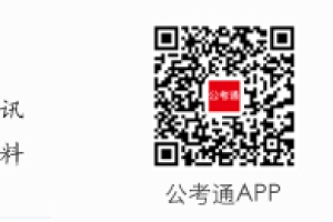 2020年山西晋城职业技术学院委员会引进高层次人才2人公告