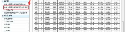 2022年深圳市积分入户没社保怎么办理