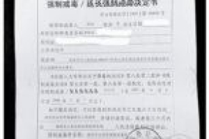 深圳老板因强制戒毒积分入户遭拒 告市人社局