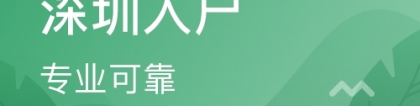 2020年积分入户深圳难吗？六招教你轻松凑入户积分！