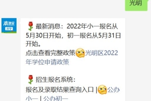 光明区2020年积分入学住房加分计算方法（深户+非深户）