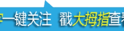 每月最高1500元！各位毕业生请注意，可申请住房和生活补贴→