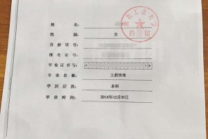 档案内缺少毕业生登记表怎么办