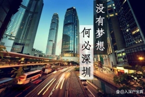 深圳市积分入户查询，有哪一些主要的方式？
