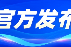 开林教育提醒：没有本科学历，不得担任总监理工程师！