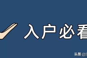 深圳入户条件新规定积分