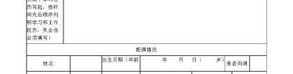 2022年深圳人才引进为己预审待受理要多久