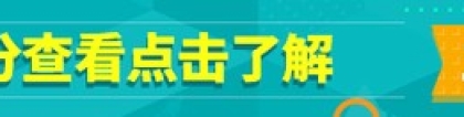 深圳积分入户积分怎么算？