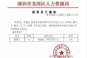 深圳核准类入户条件(深圳核准入户需要什么条件)