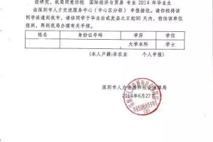 深圳核准入户一定要人事档案吗(深圳落户一定要收到档案才能落户吗)