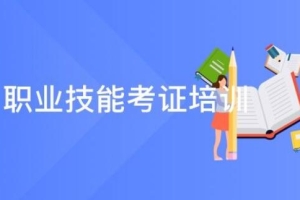 2020下半年深圳入户条件中级职称考核