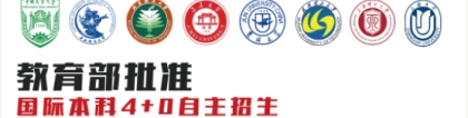 上海大学4+0国际本科录取规则2022已更新(今日／热点)