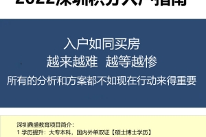 2022深圳深圳入户可以考什么职称容易吗