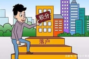 深圳积分入户申报条件