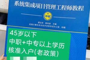 可以直接办理深圳入户的中级职称哪些比较好考？