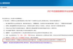 毕业后档案怎么办？怎么进行网上报到？毕业生们赶紧了解