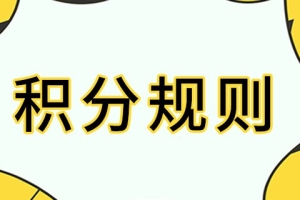 罗湖区非深户儿童申请学位如何算积分？有哪些加分项？