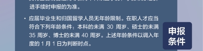 南山区发放新引进人才租房和生活补贴 最低补贴1.5万元，快来申领！