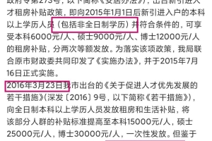 如何看待深圳市拟废止新引进人才租房补贴？非全研究生现在也不行了吗？