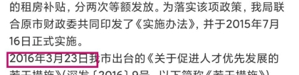 如何看待深圳市拟废止新引进人才租房补贴？非全研究生现在也不行了吗？