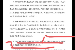 上大专时将户口迁到大专学校，现在专转本转到本科，户口是否可以牵回家？