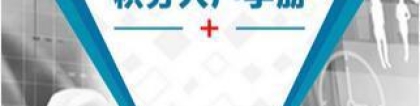 入深户攻略 非全日制学历采取积分入户