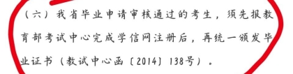 自考本科的学历什么时候可以在学信网上查询？这个意思是说明在发毕业证之前就能在学信网上查到了吗？