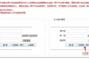 2020深圳在职人才引进流程（网上申报+材料+户籍迁入）