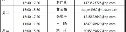 华中科技大学2021届毕业生就业促进周活动预告