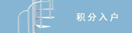 深圳积分入户9月30日截止申请 “5+5”纯积分入户怎么做（6）