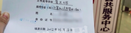 毕业生登记表如何补办填写