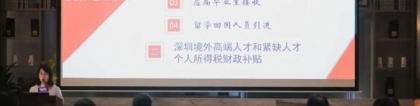 创新光明城，共绘科学梦！2022光明区人才政策宣讲会（第二期）圆满落幕