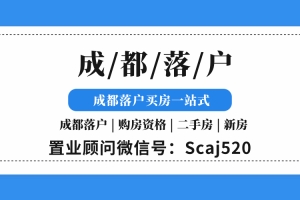 本科生与研究生在成都落户有补贴吗？