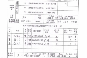 2022年深圳人才引进审查表去镇政府盖章户口本原件