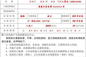 2022年深圳市积分入户租赁备案历史记录无